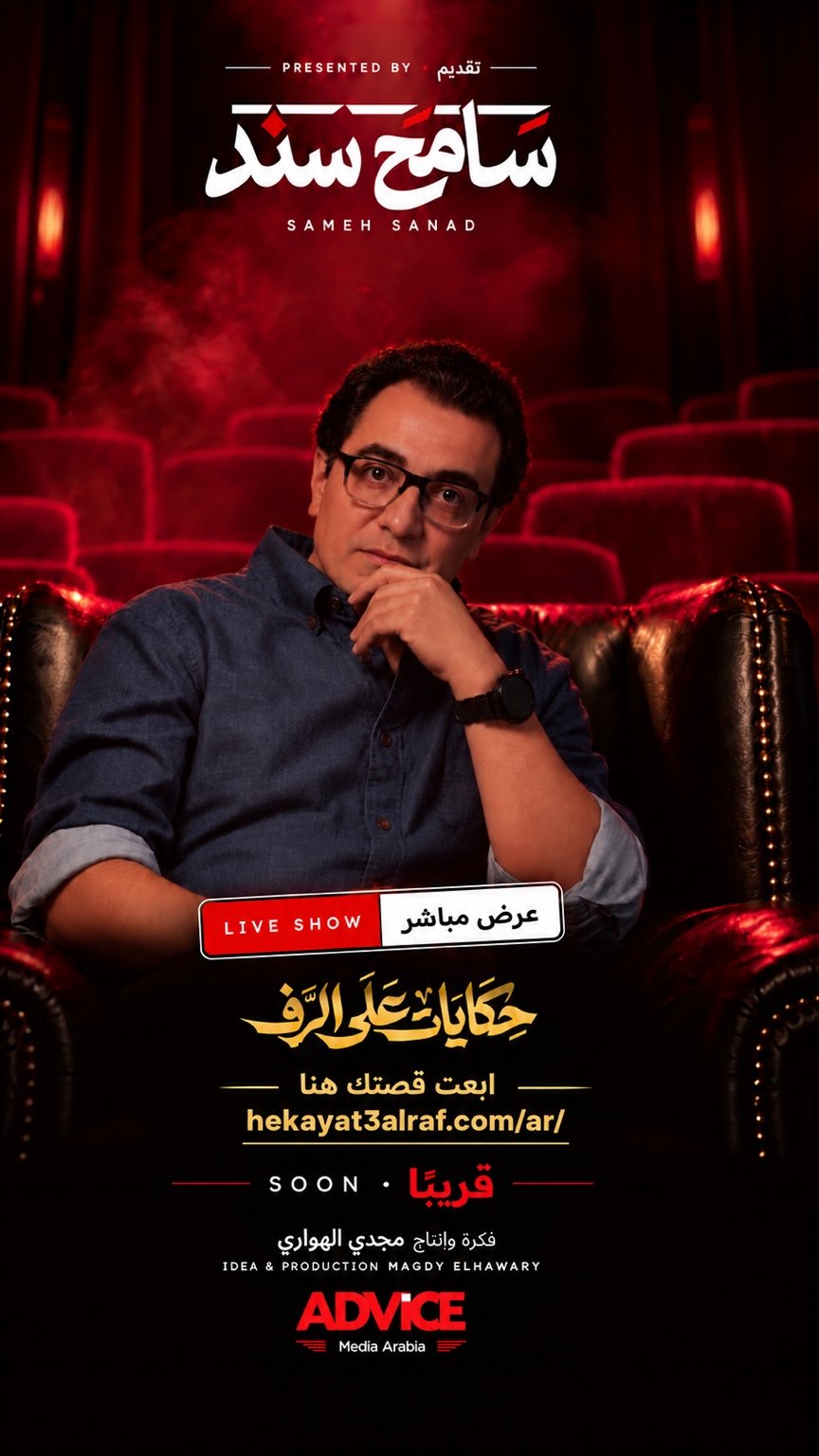 سامح سند